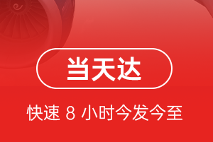 通化航空托运航空货运公司【机场