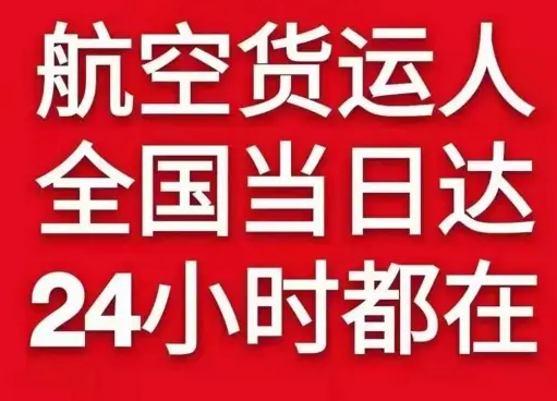 通化航空托运货物、航空货运:物流行业各岗位招聘